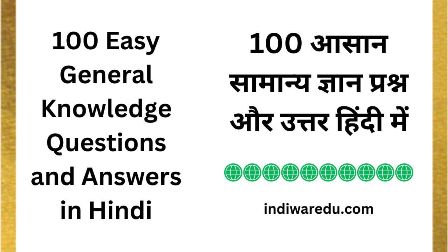 100 easy general knowledge questions and answers in hindi